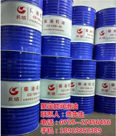 肇慶長城潤滑油總代理 專業(yè)銷售重負(fù)荷齒輪油及石油制品