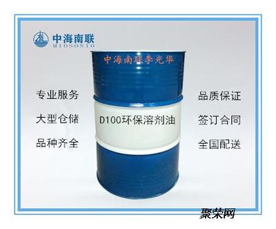 D100溶劑油 特性、應(yīng)用與聚榮網(wǎng)一站式采購(gòu)指南